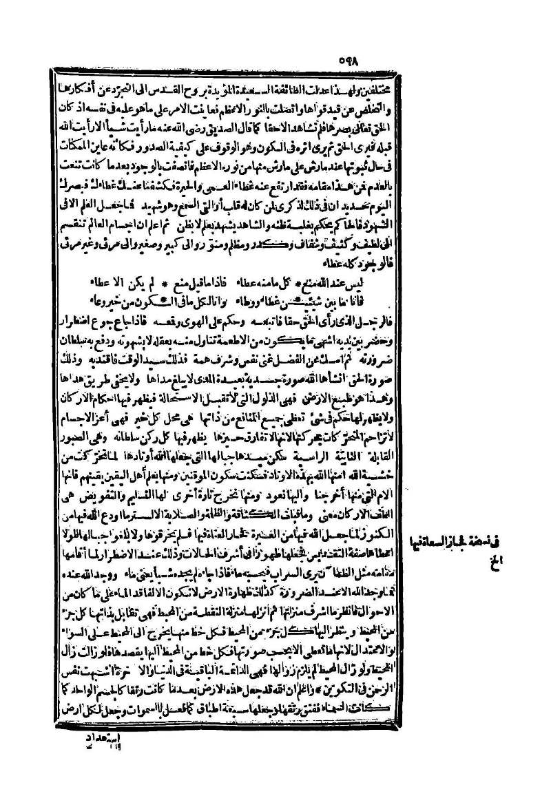 futmak.com - الصفحة 598 - من الجزء الثاني من طبعة بولاق الثانية